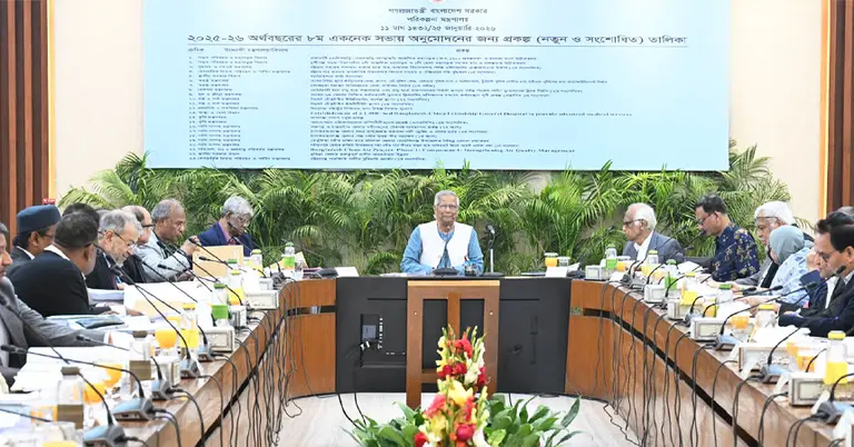 প্রধান উপদেষ্টার সভাপতিত্বে একনেক সভা